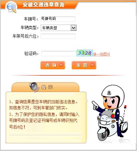 合肥交通违章查询全攻略🚦🚗