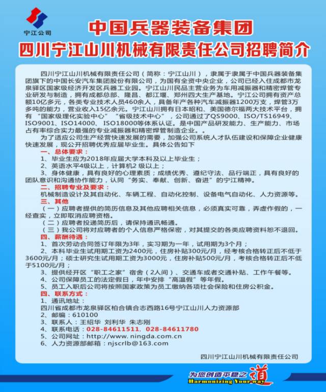宁波助产士招聘信息——启程寻找内心的宁静绿洲