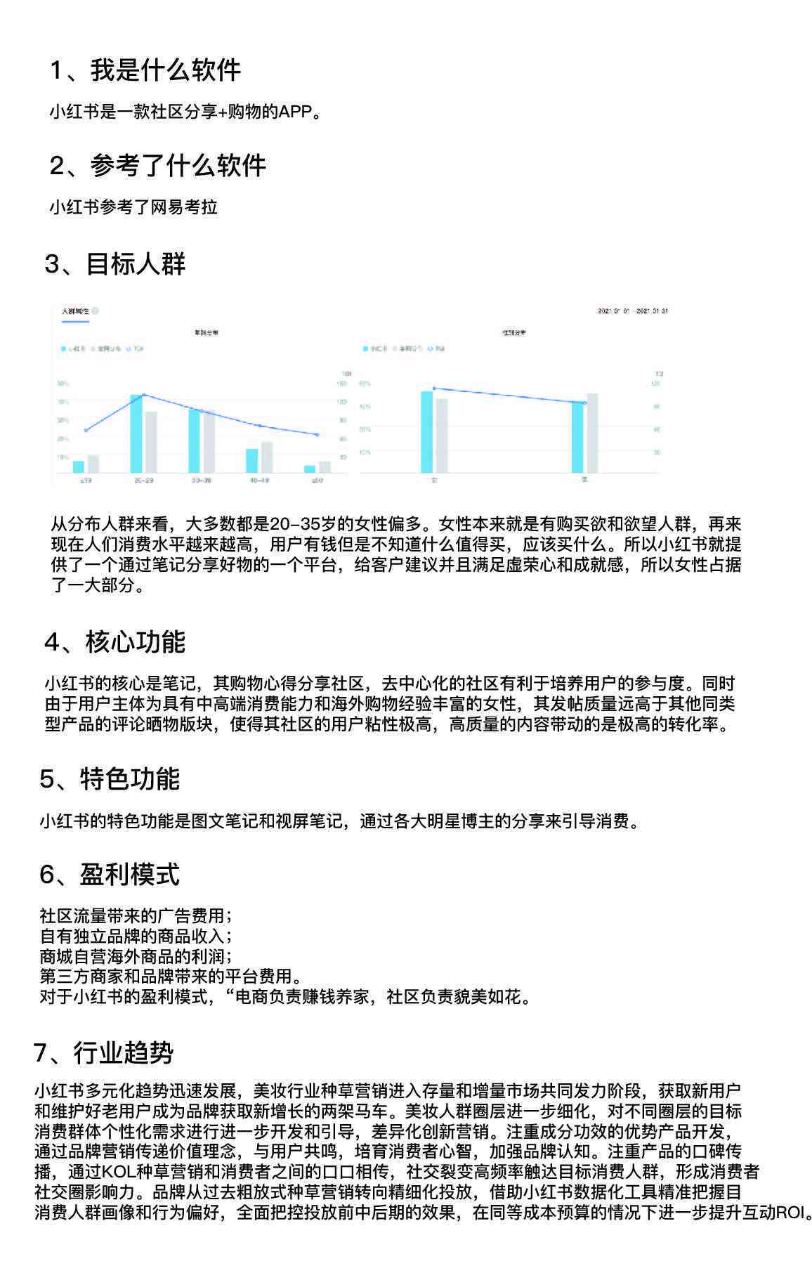 若依S最新版，全面解析与观点阐述