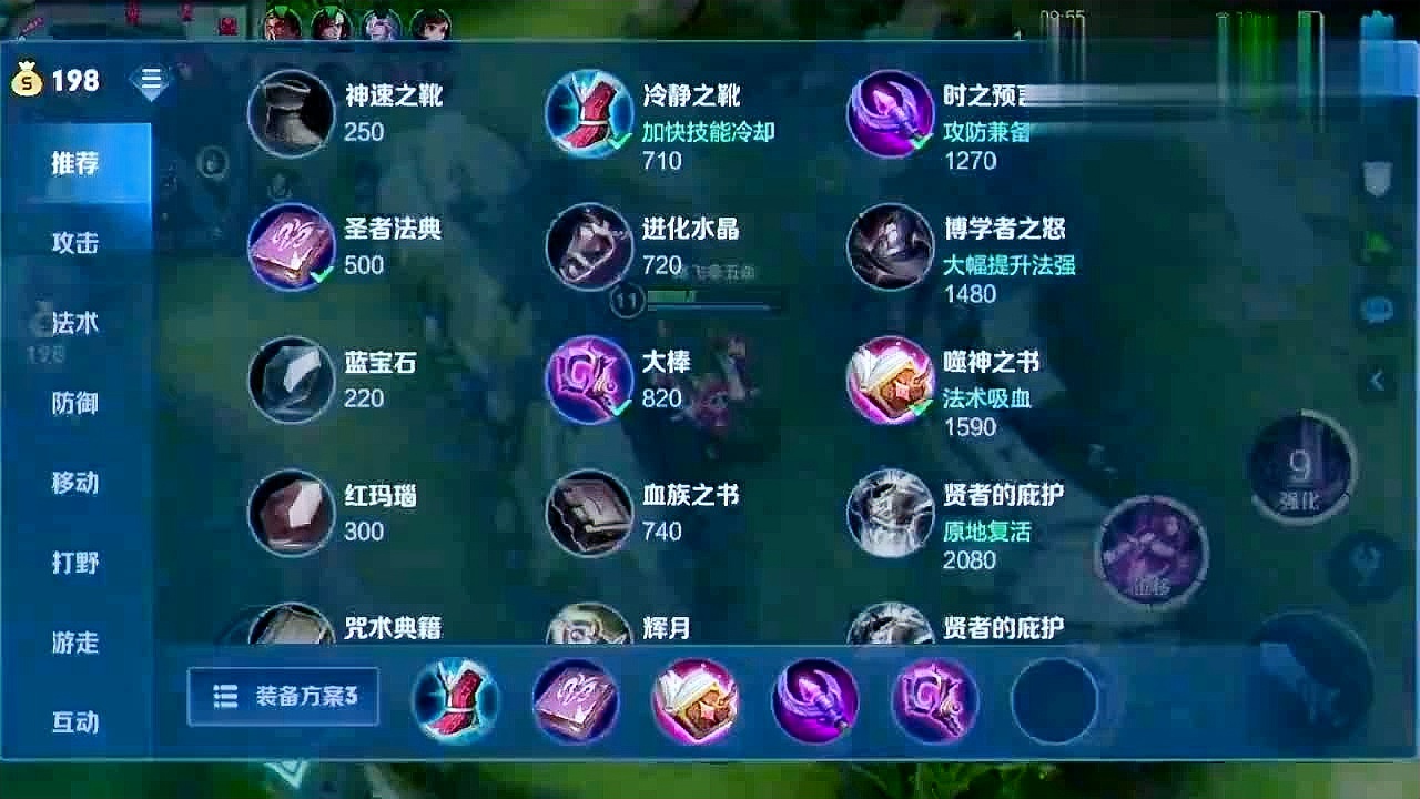 貂蝉装备2025版，学习升级，自信闪耀