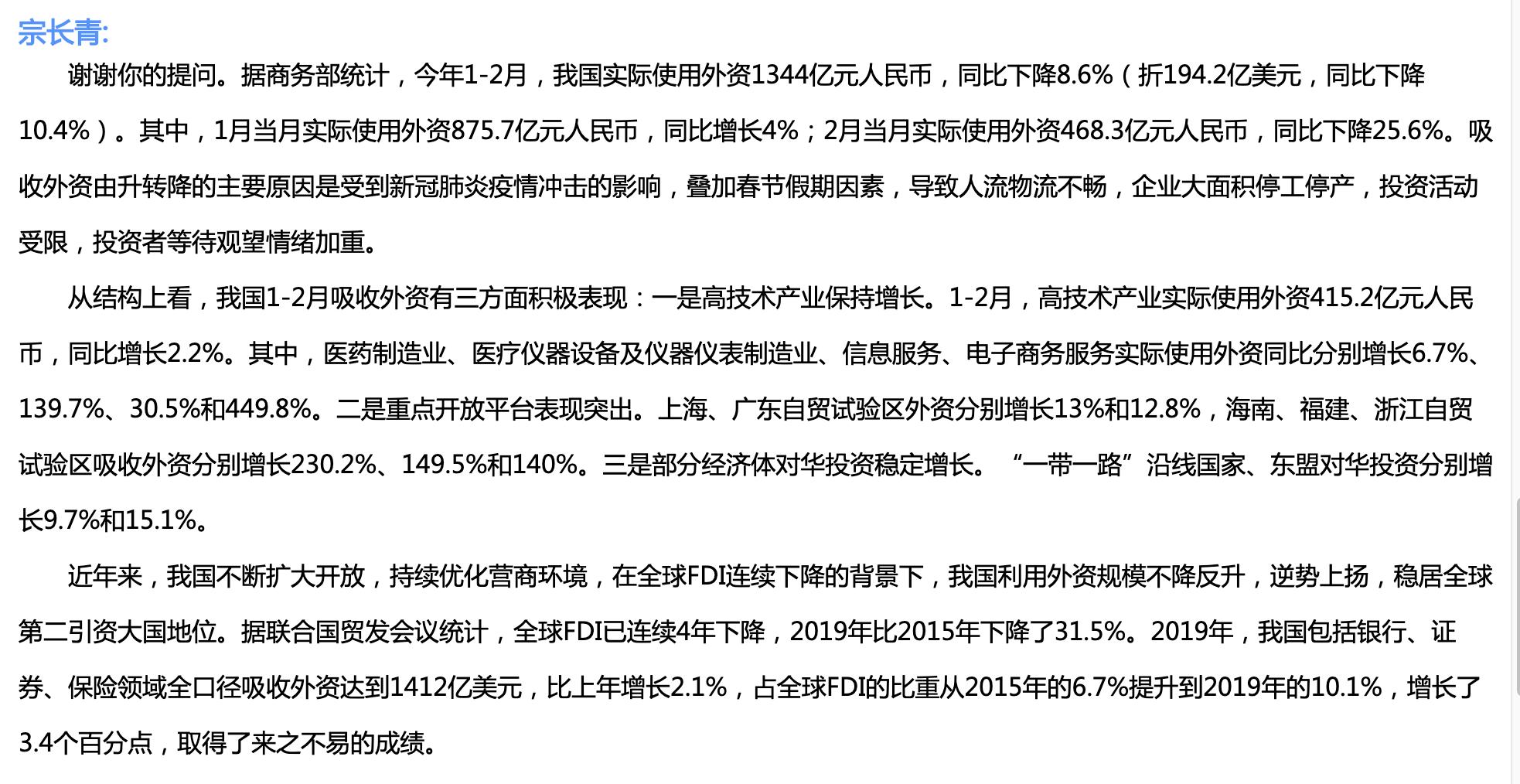 福建最新消息，观点阐述与分析