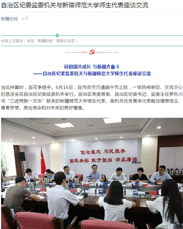 自治区纪委最新动态，变化中的力量，自信与成长的旋律