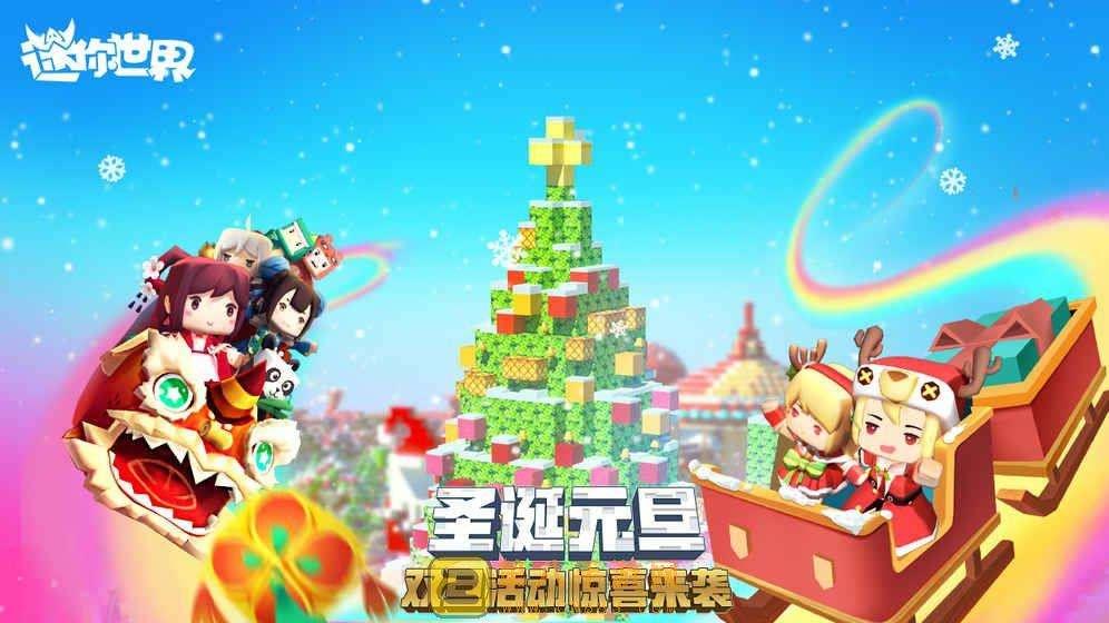 迷你世界新版发布，一场沙盒游戏的革新与争议