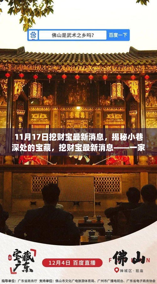 保险行业最新动态，巷弄深处的保险宝藏