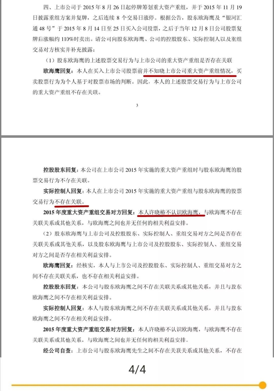 新日恒力最新通告，深度分析与观点阐述