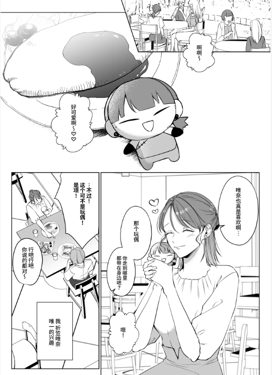 最新TL漫画，小巷中的隐藏宝藏，一家活泼有趣的特色小店