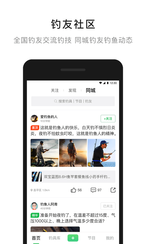 最新鱼信息，一场奇妙的钓鱼之旅与友情的温馨故事