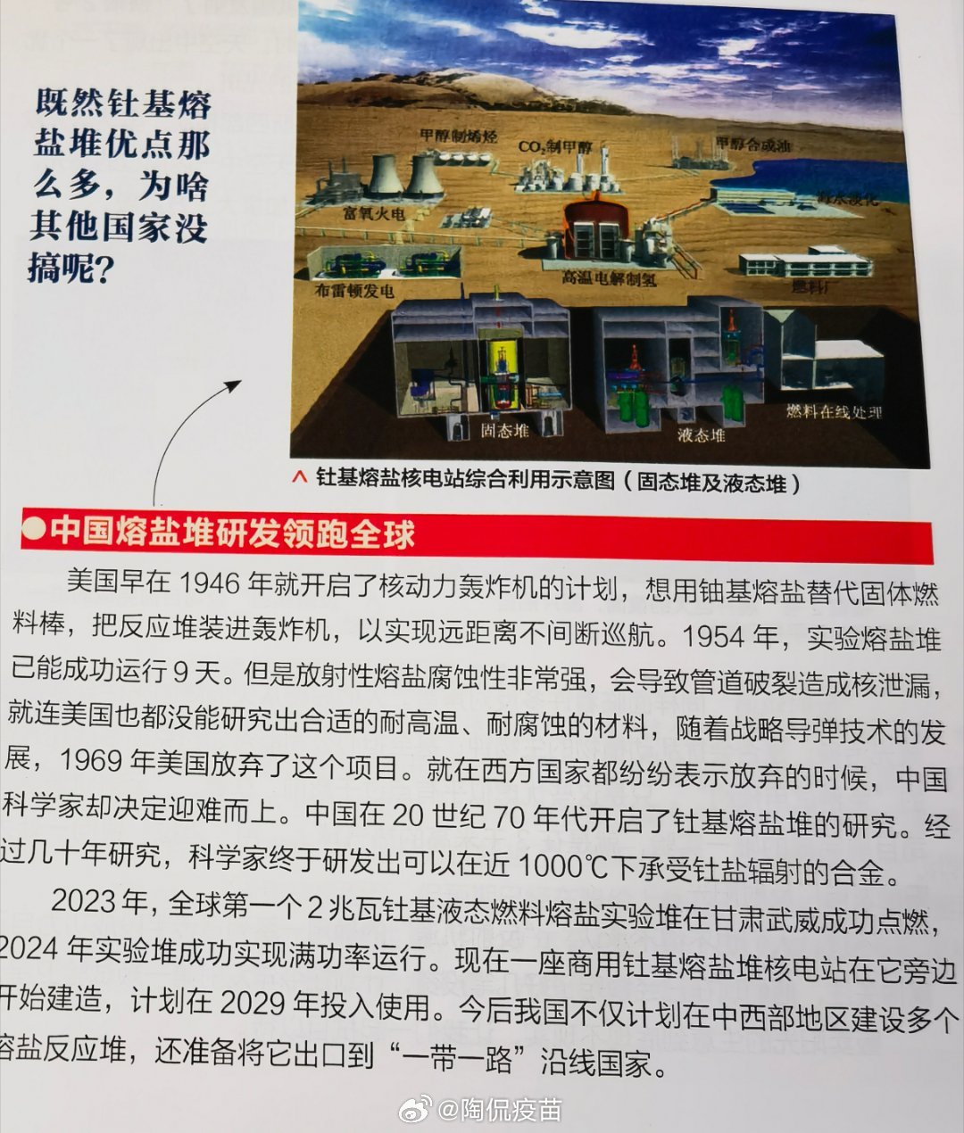 核基地最新，历史、进展与地位