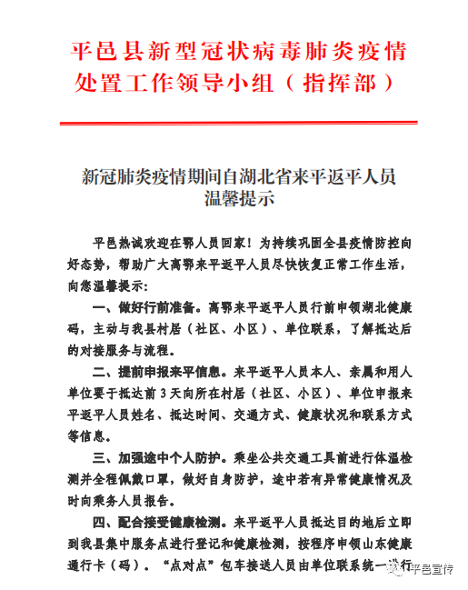 平邑最新肺炎，了解与应对的详细步骤指南