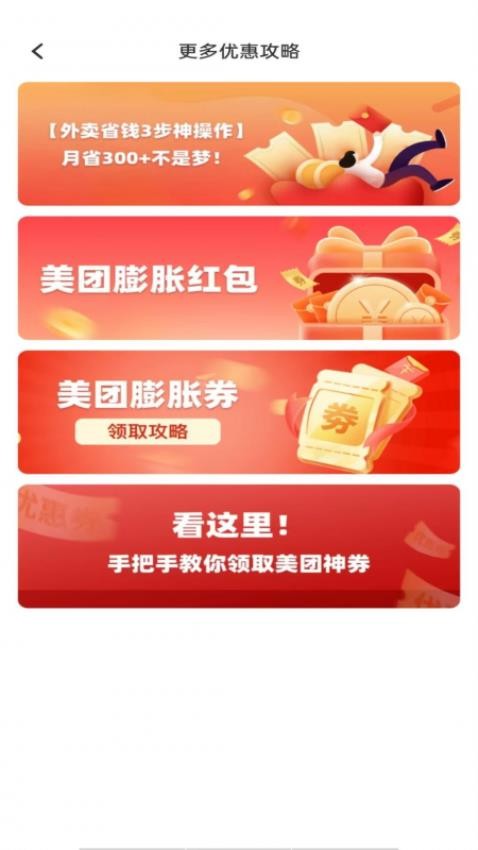 外卖券最新获取攻略，一步步教你如何轻松获得外卖优惠