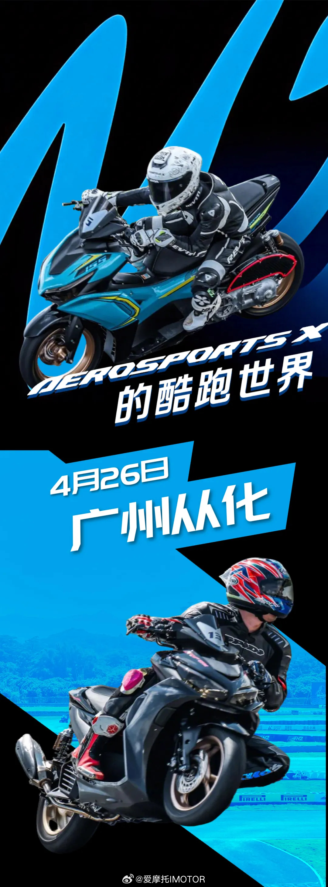 最新电喷踏板，一场自然美景的探索之旅