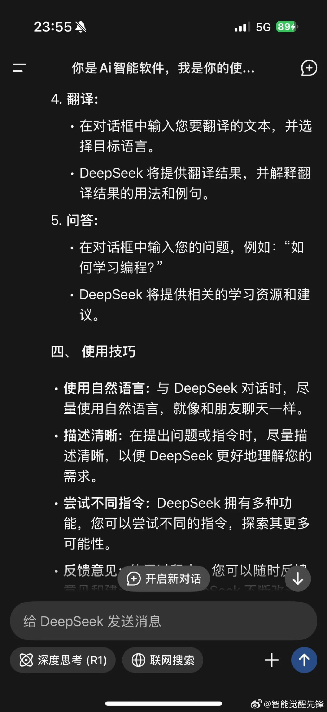 ID最新破解，解锁潜能，开启励志人生