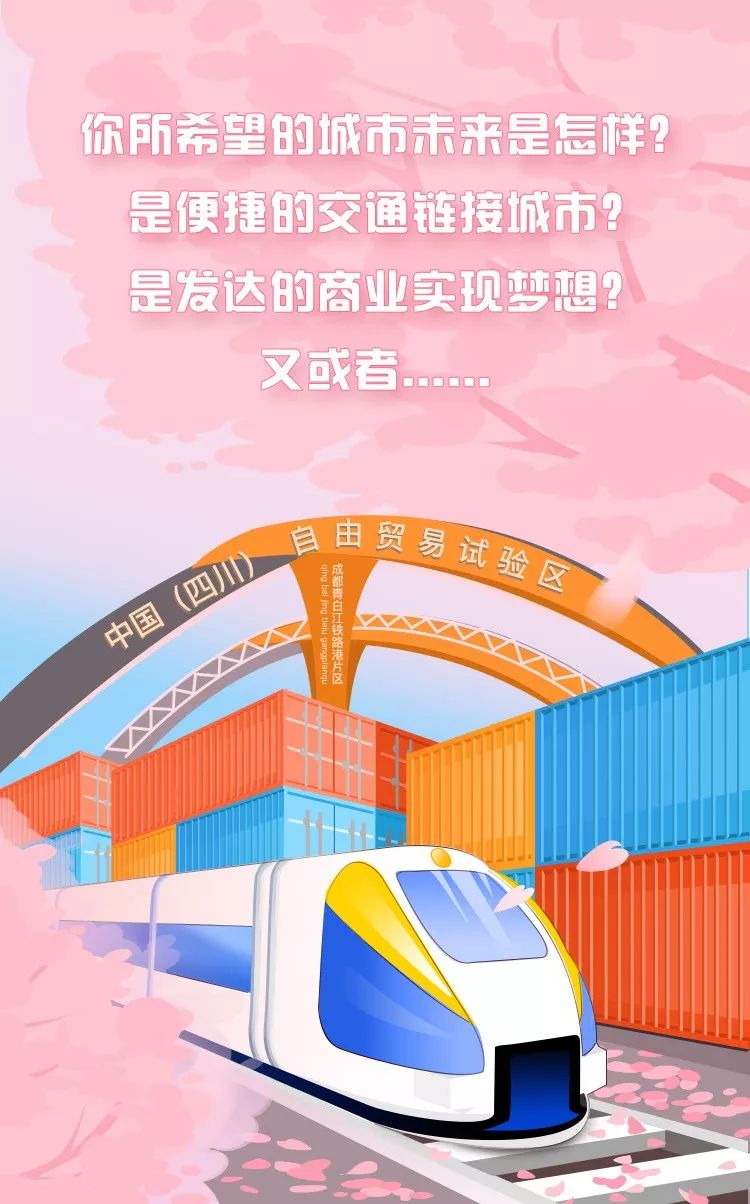 最新铁路客运，一路飞驰，自信成就梦想之旅