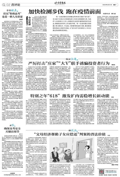 最新自传，回溯人生旅程与独特地位