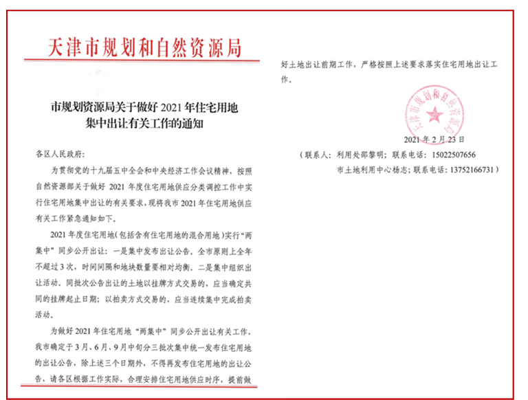 息县最新通知，引领未来发展的重要公告