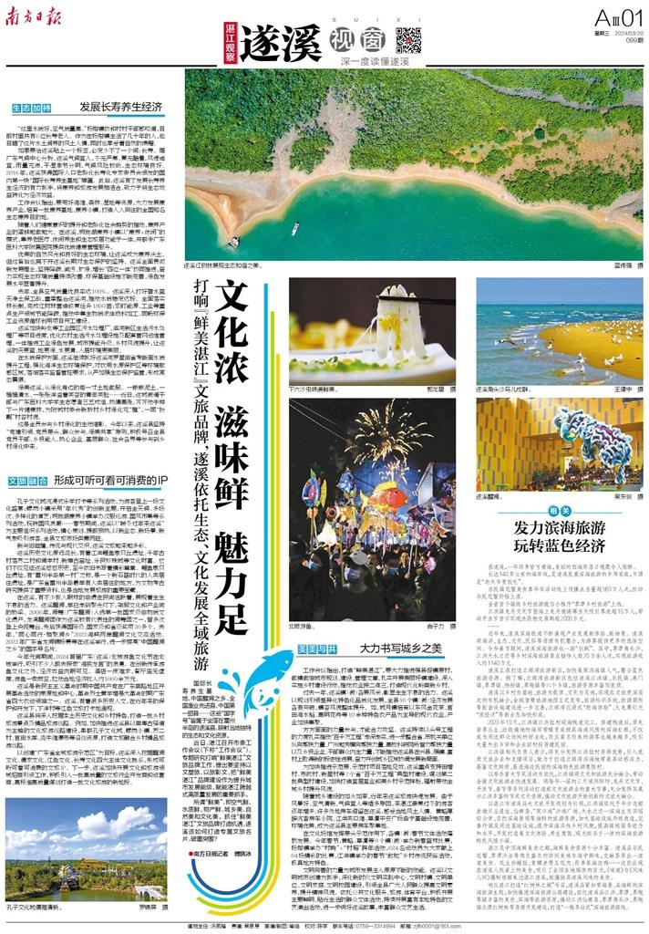 遂溪最新疫情，变化中的学习，铸就未来的力量