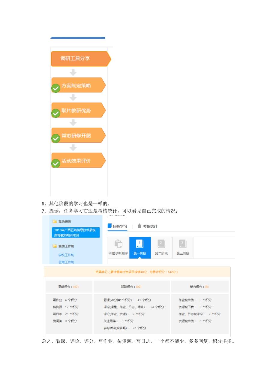 东兴最新事，如何完成某项任务或学习某种技能的详细步骤指南
