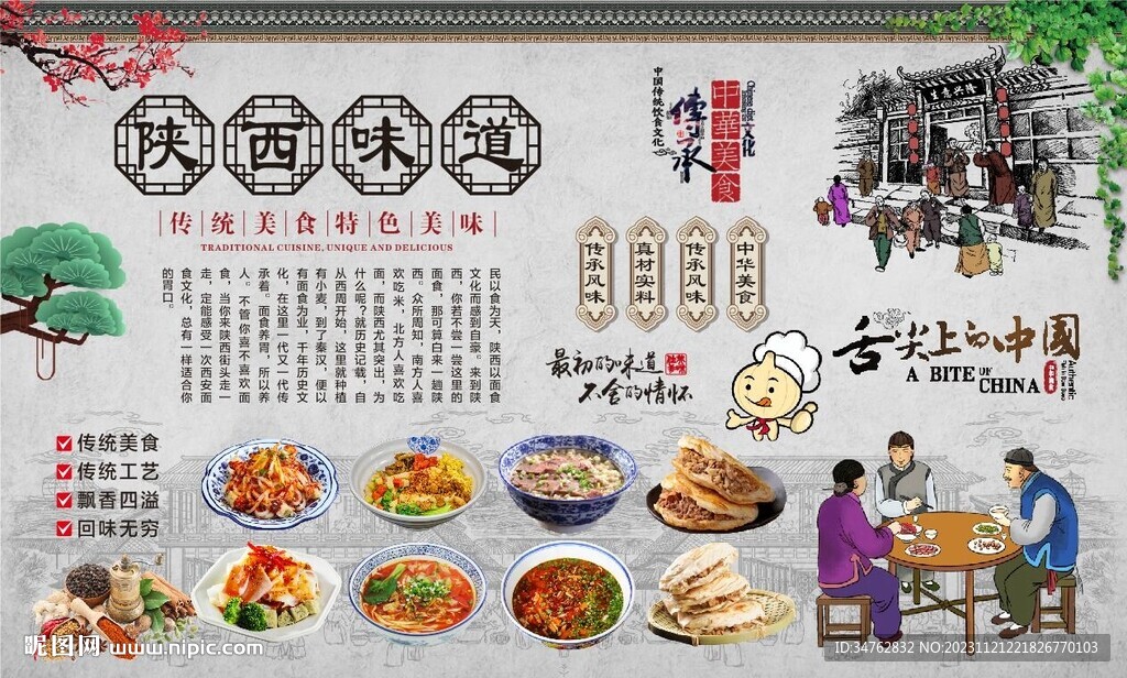 最新疫情陕西，巷弄深处的独特风味