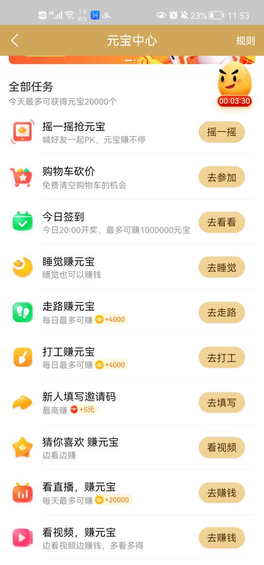 最新元气宝典，如何完成一项任务或学习一种技能