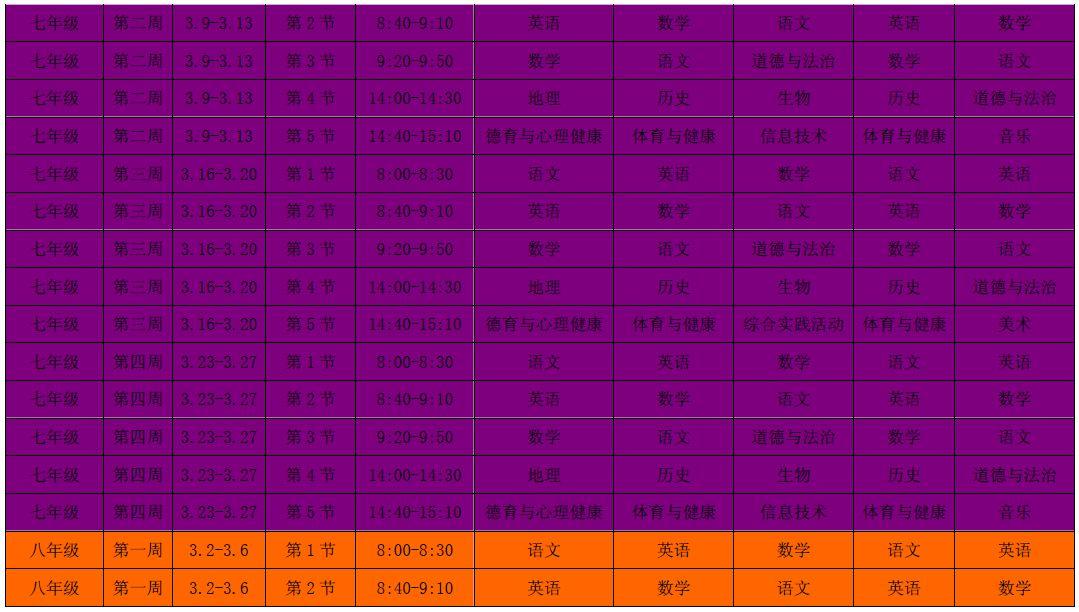 合肥最新课表📚探索学习的新篇章！