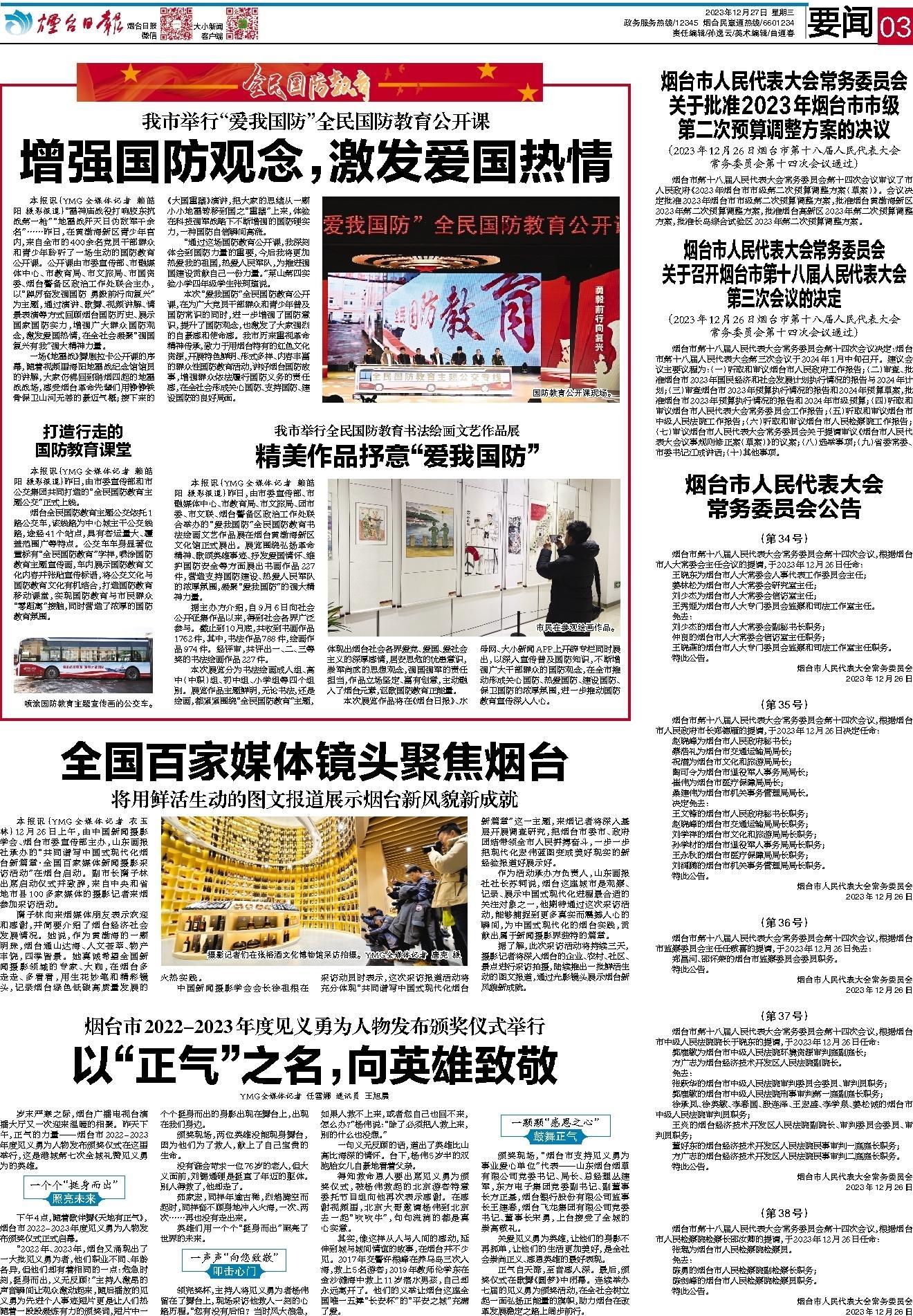 最新烟台疫情，变化中的学习，自信与成就的力量